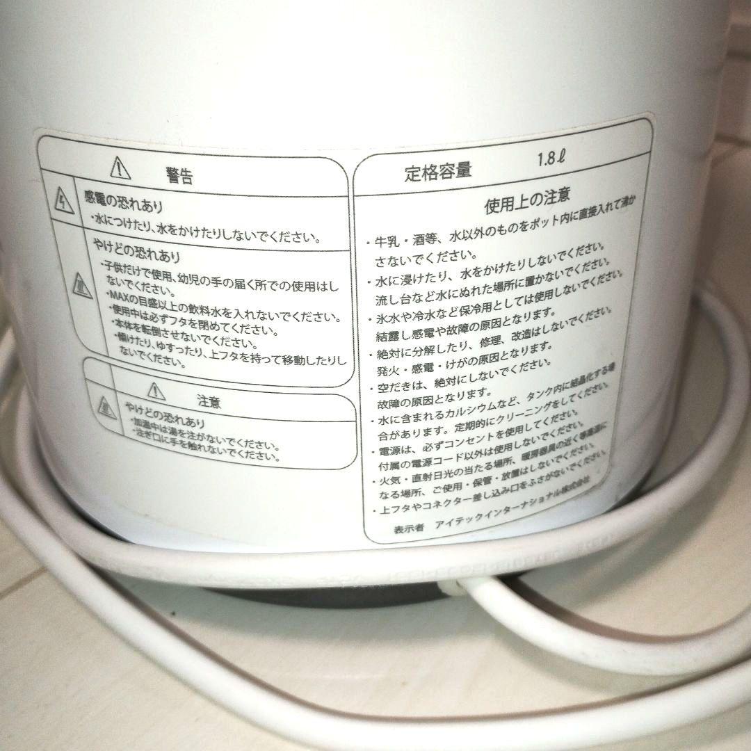 アイテックインターナショナル　水素マルチポッド　　水素水生成器