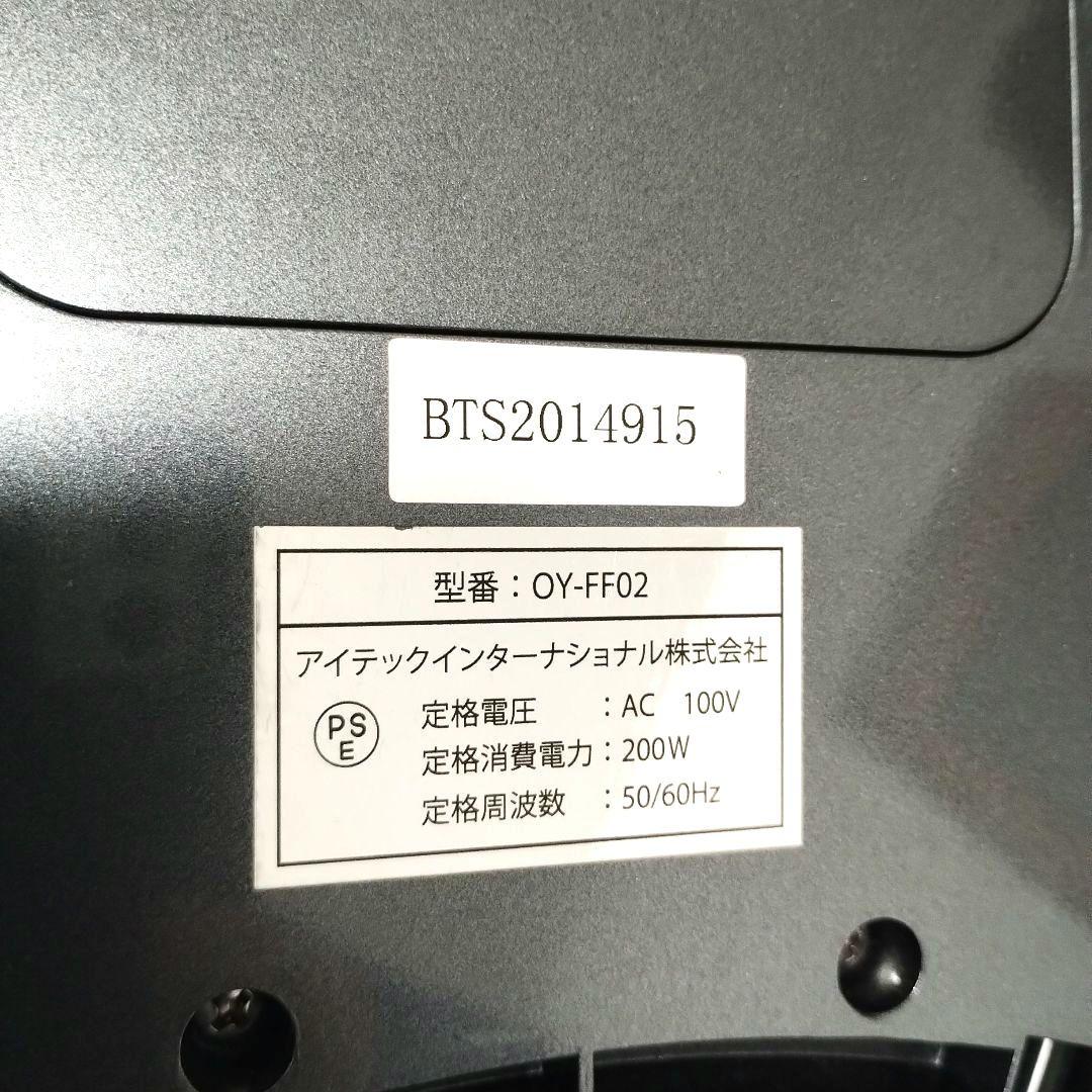 アイテックインターナショナル　水素マルチポッド　　水素水生成器
