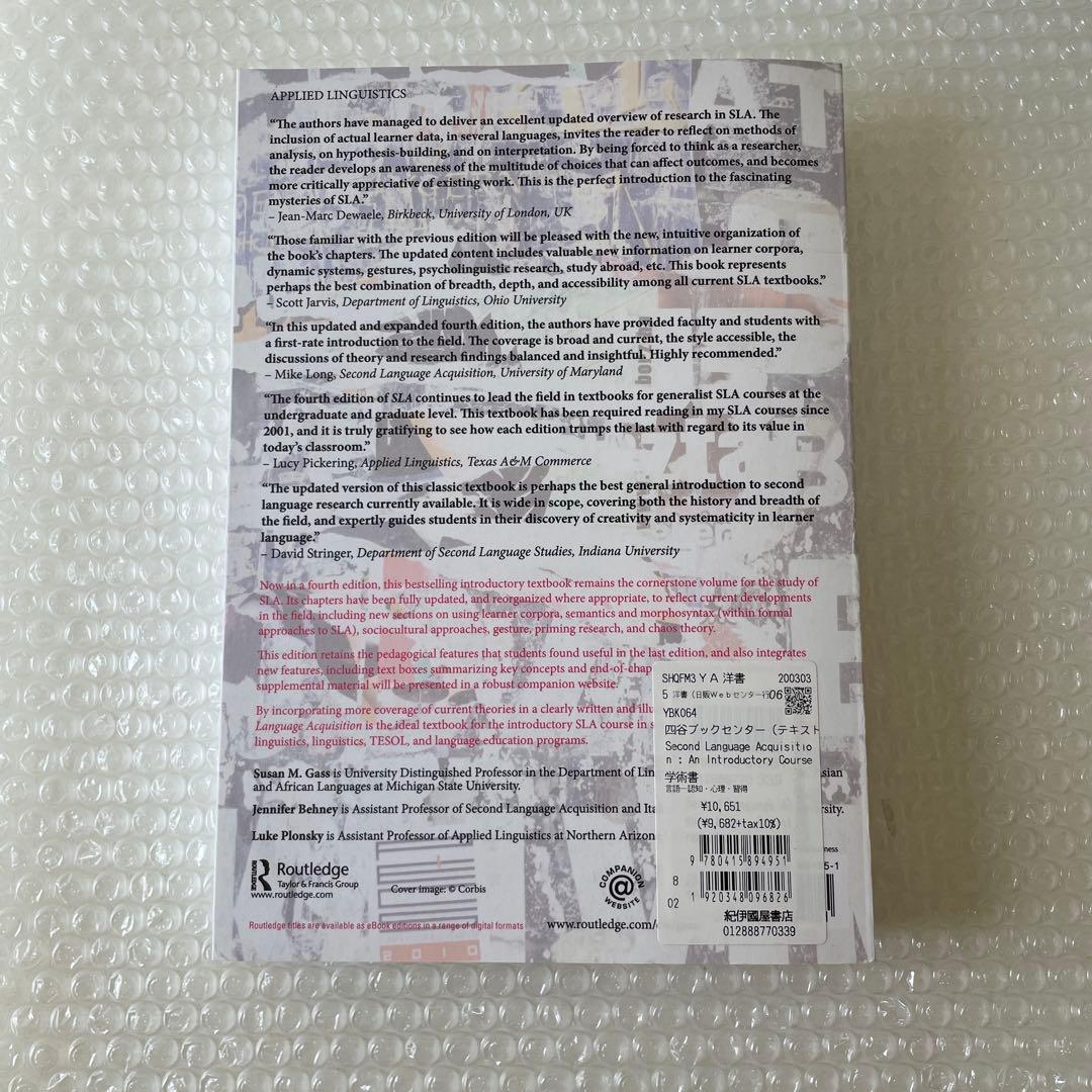 語学・辞書・学習参考書 SECOND LANGUAGE ACQUISITION