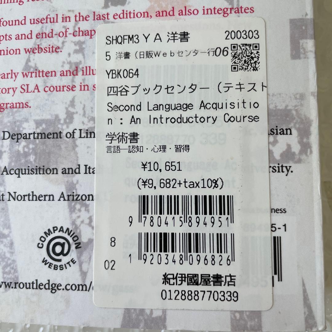語学・辞書・学習参考書 SECOND LANGUAGE ACQUISITION