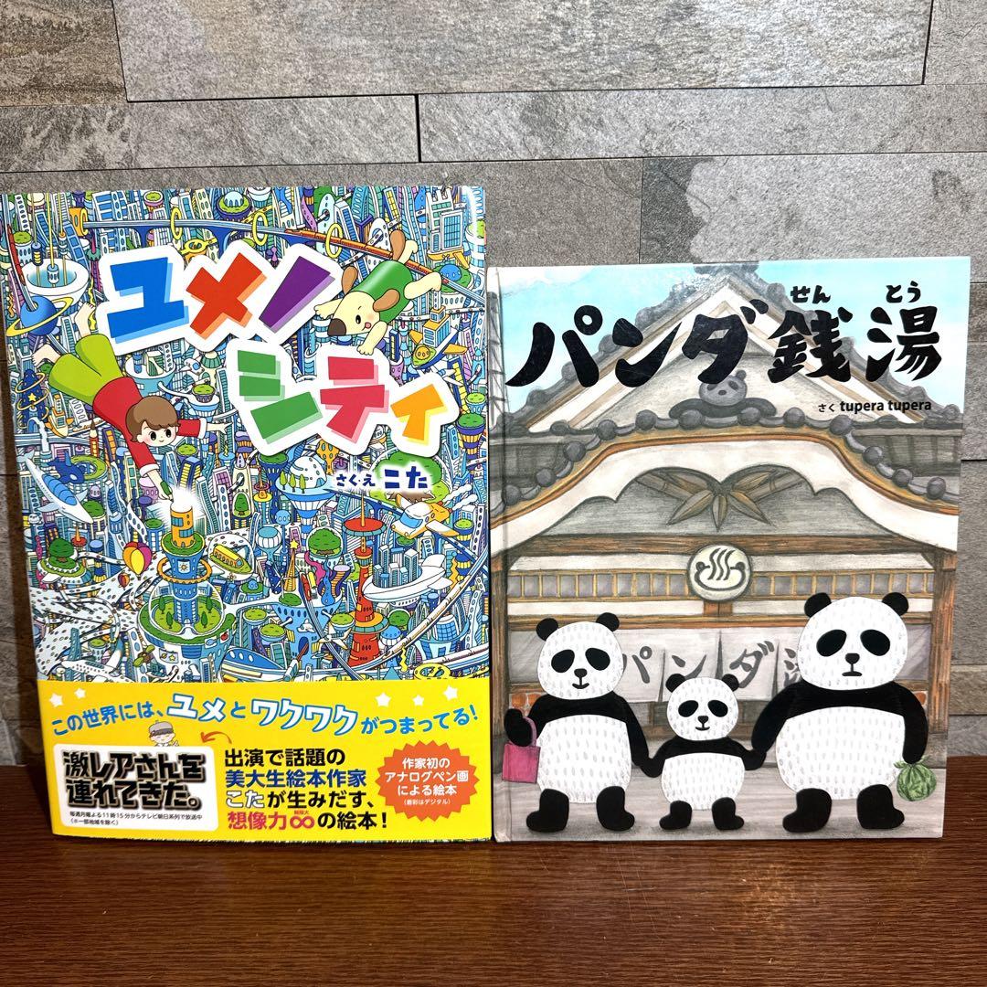 【幼児〜低学年向け】定番名作 人気絵本 34冊 福音館 くもん推薦図書など
