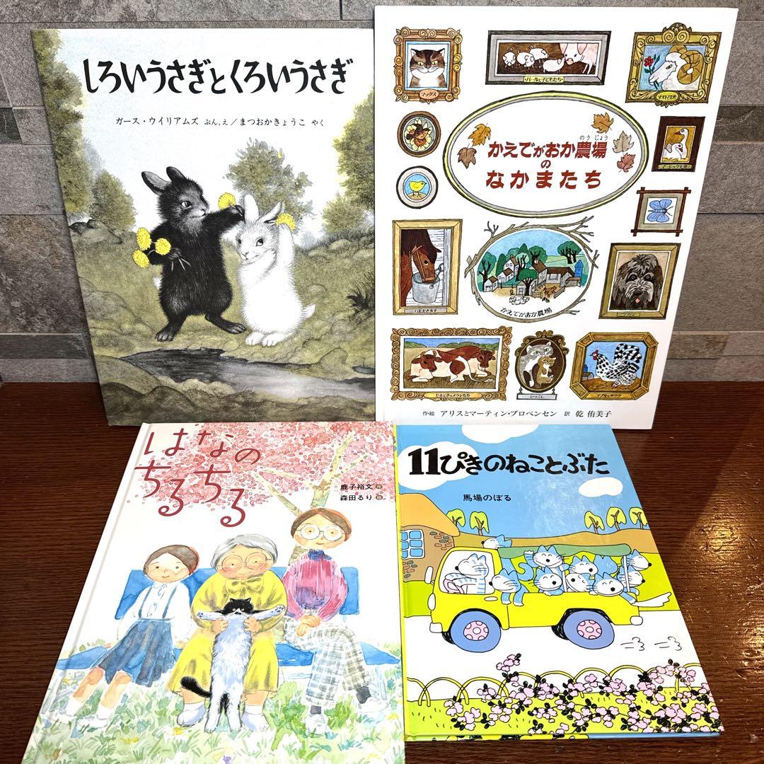 【幼児〜低学年向け】定番名作 人気絵本 34冊 福音館 くもん推薦図書など