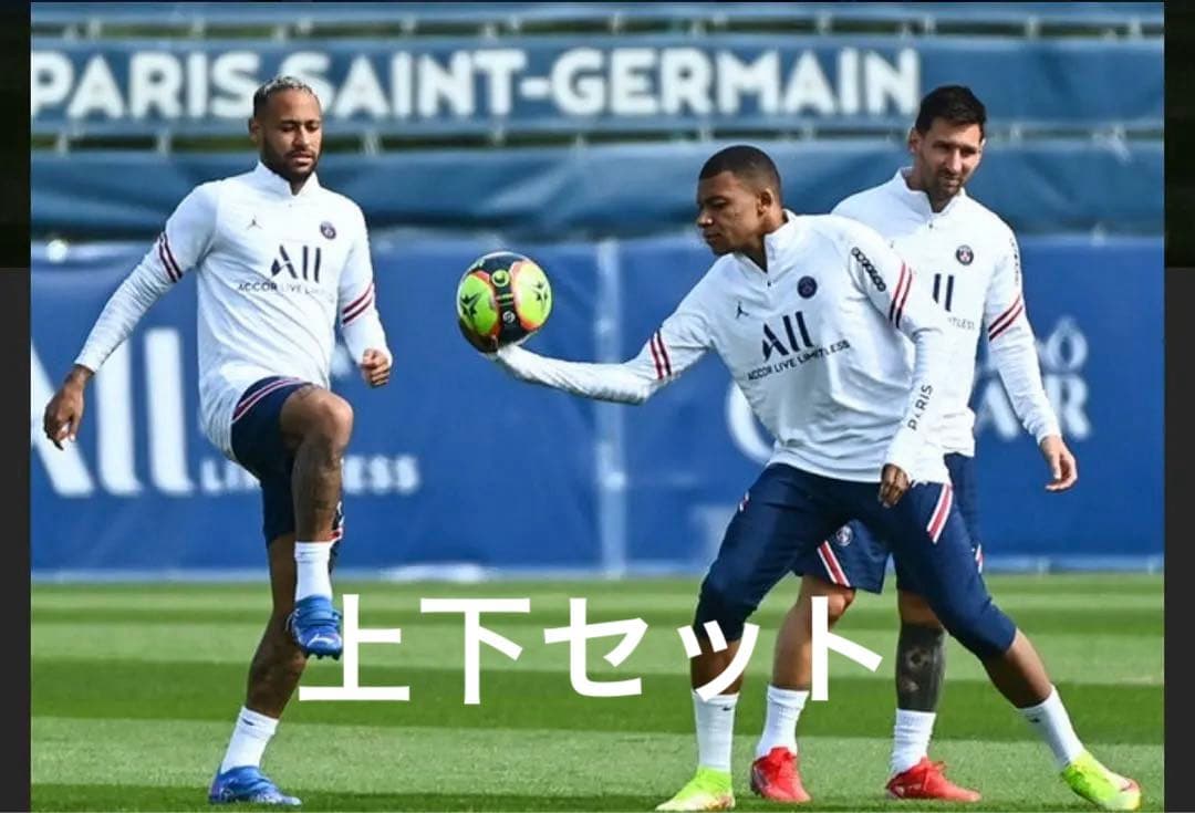 激レア パリサンジェルマン トレーニングウェア 上下セット Mサイズ 支給モデル