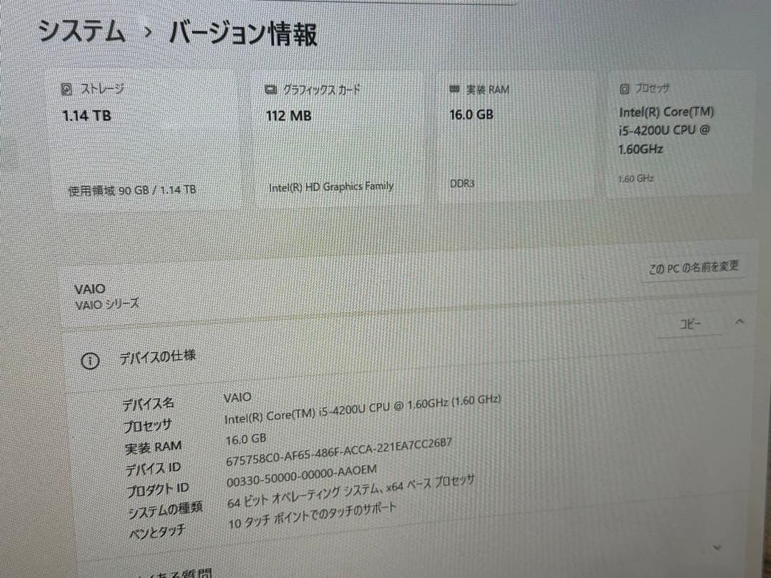 Windowsデスクトップ SONY VAIO TAP21 SVT2122SBJ