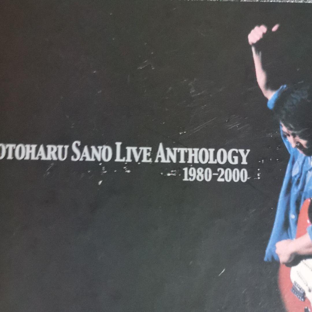 佐野元春/Motoharu Sano Live Anthology 1980-…