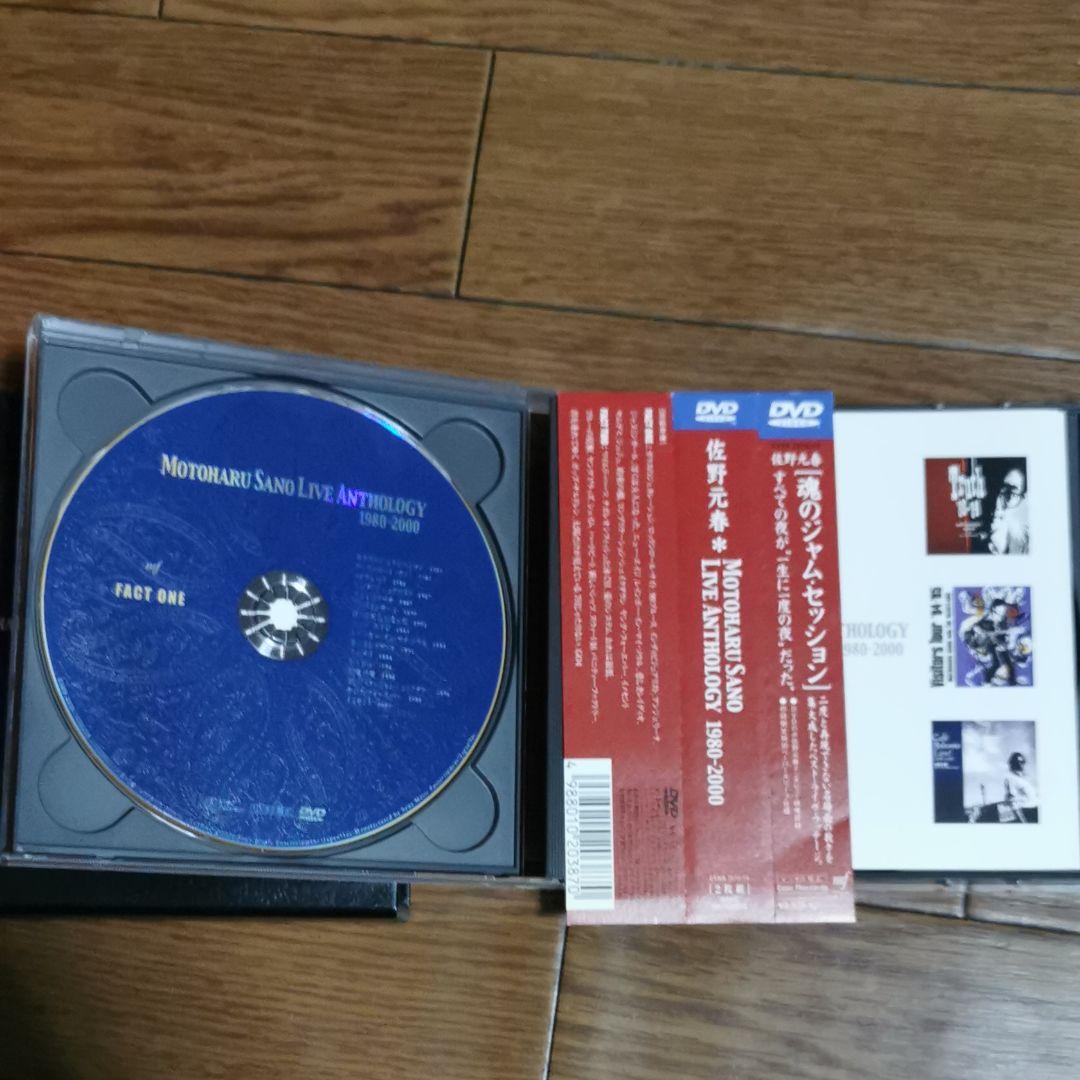 佐野元春/Motoharu Sano Live Anthology 1980-…