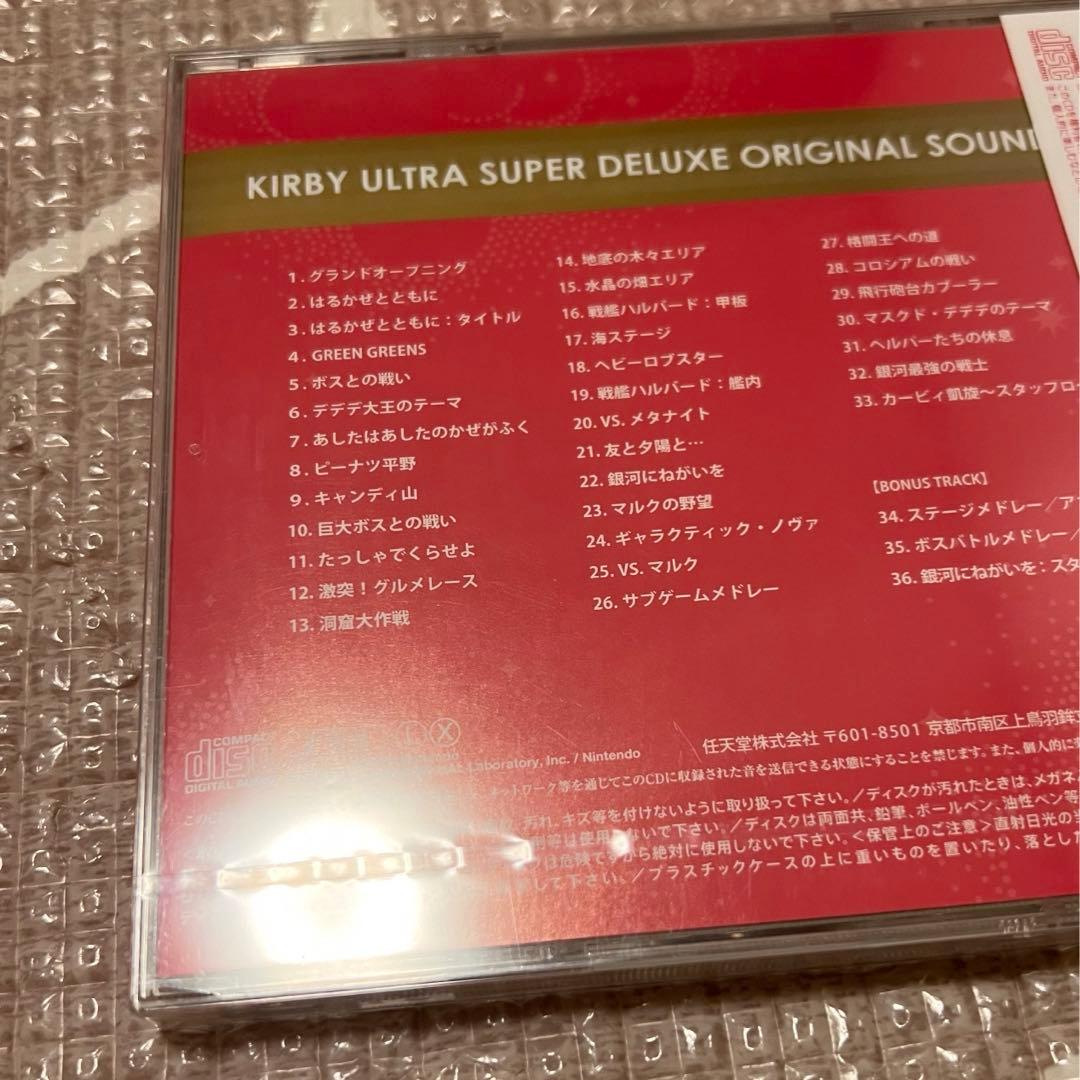 【新品未開封】非売品　カービィ サウンドトラック　ウルトラスーパーデラックス