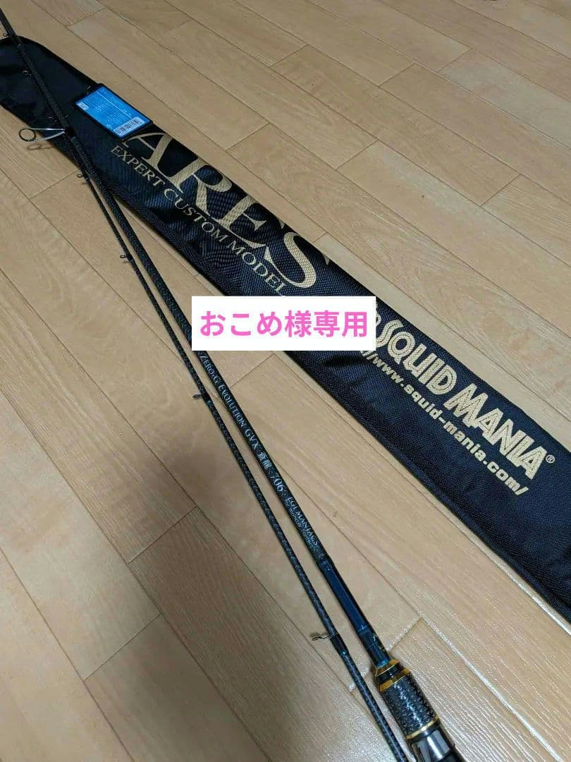 おこめ ZERO-G EVOLUTION GVX 蒼龍706