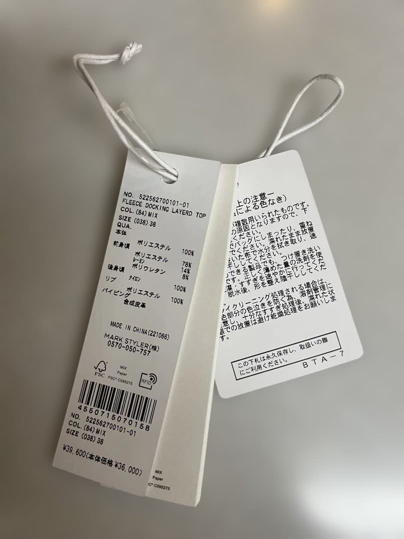 アンスリード新作　フリーストラッキングレイヤードトップ