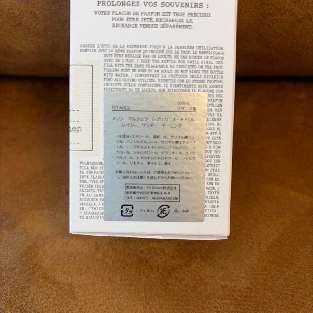 REPLICA レイジーサンデーモーニング 100ml