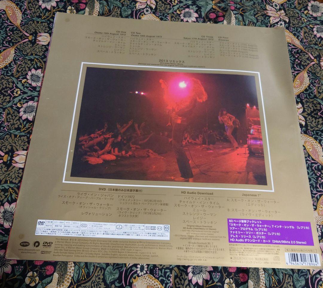 ライヴ・イン・ジャパン SUPER DELUXE BOX ディープ・パープル