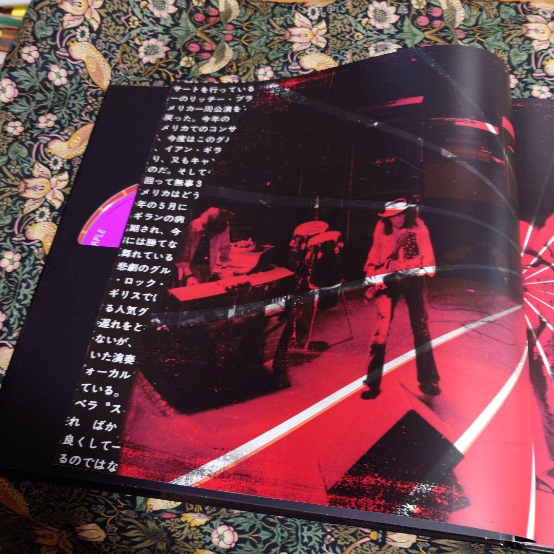 ライヴ・イン・ジャパン SUPER DELUXE BOX ディープ・パープル