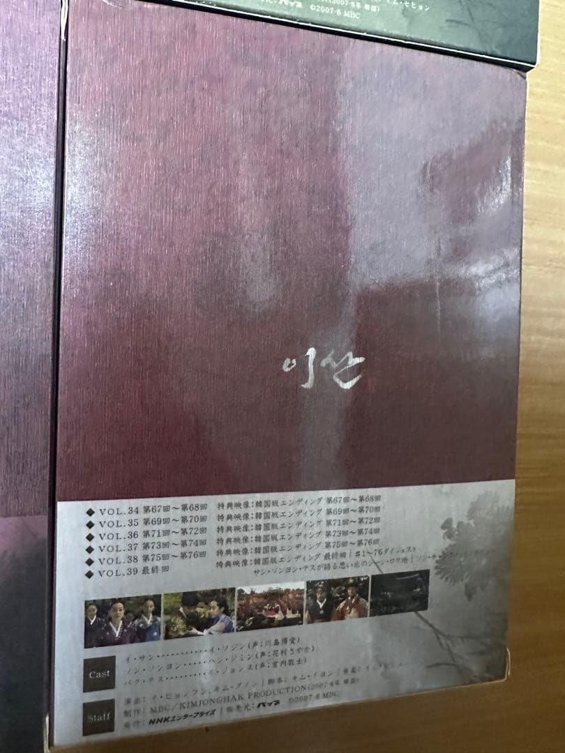 イ・サンDVDbox全巻セット（イ・サン DVD-BOX 1〜7、39枚）