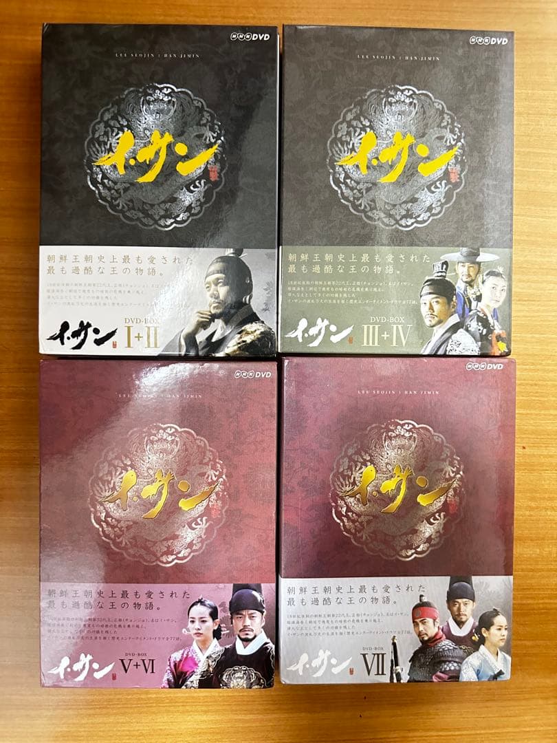 イ・サンDVDbox全巻セット（イ・サン DVD-BOX 1〜7、39枚）