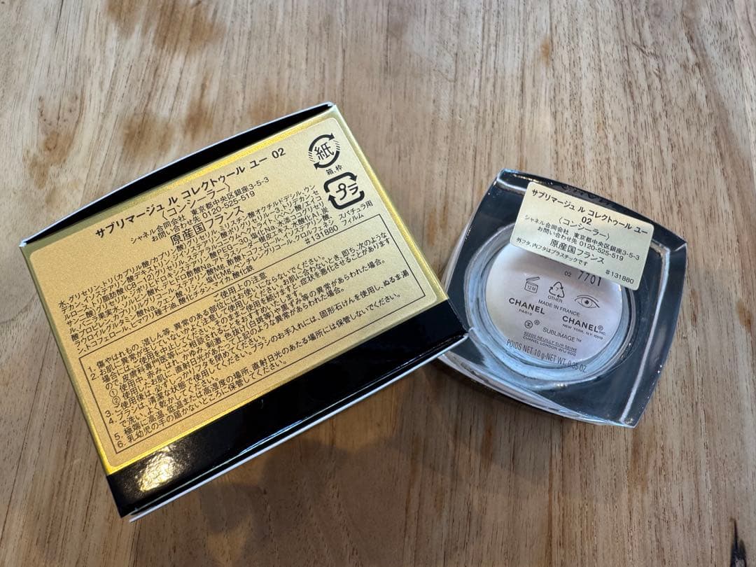 【新品】CHANEL サブマリージュ ル ￼￼コンクトゥール￼ ユー02
