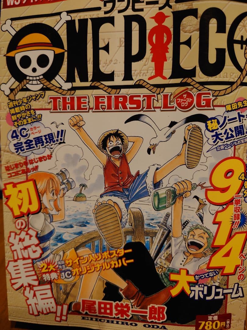 ONE PIECE 総集編　1〜28th 全巻セット　 尾田栄一郎