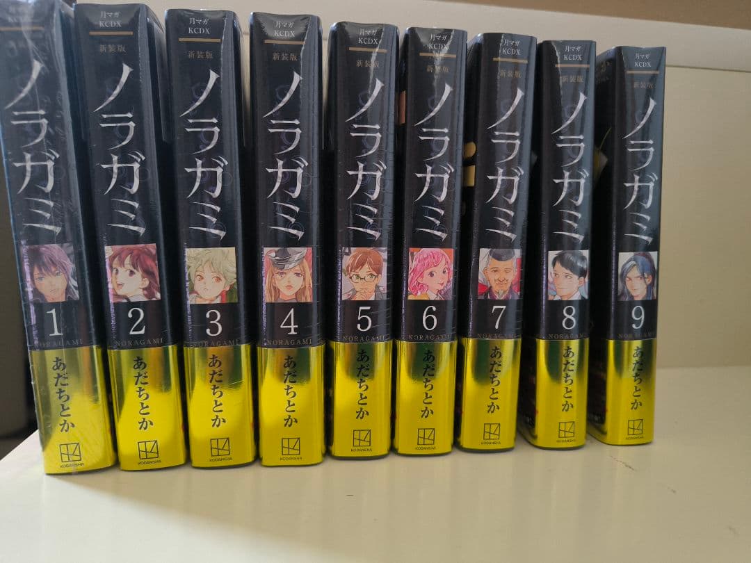 【新品】ノラガミ　新装版全巻セット