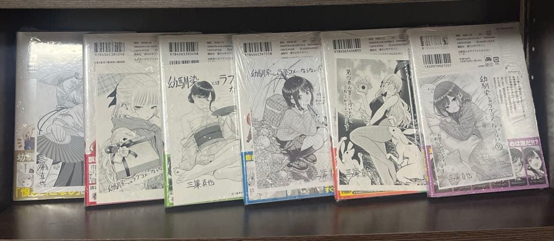 幼馴染とはラブコメにならない全巻初版特典付き新品未開封