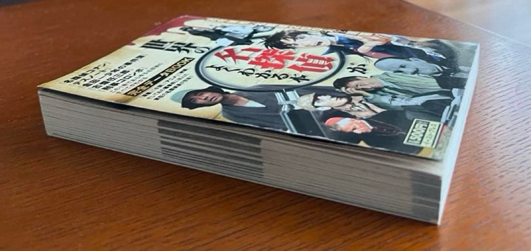 激レア 世界の名探偵がよくわかる本 : 完全データbook