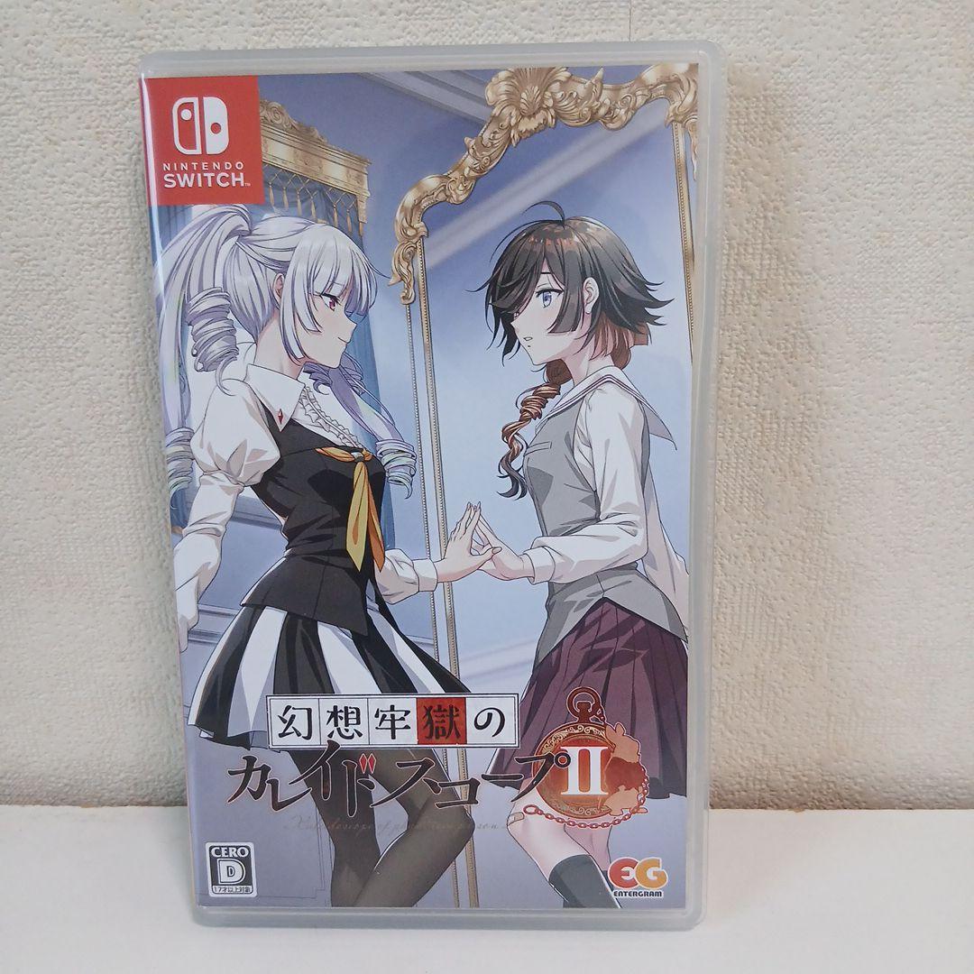 Switch 幻想牢獄のカレイドスコープ1+2セット　特典付き