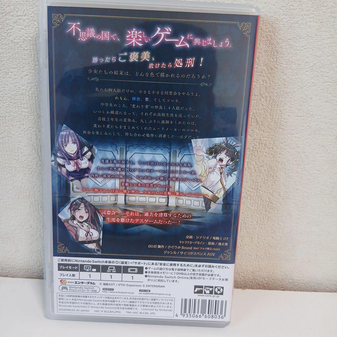 Switch 幻想牢獄のカレイドスコープ1+2セット　特典付き
