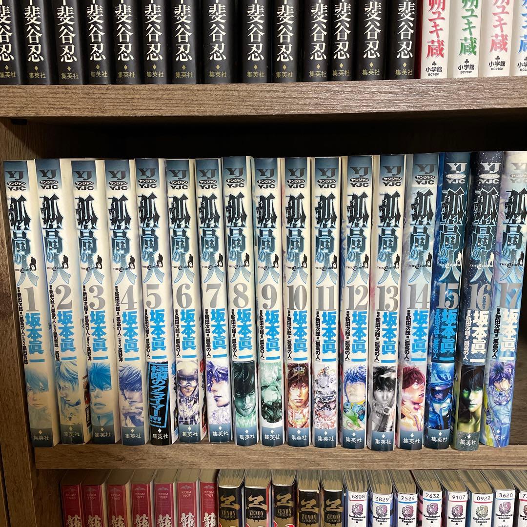 漫画　孤高の人 全17巻セット