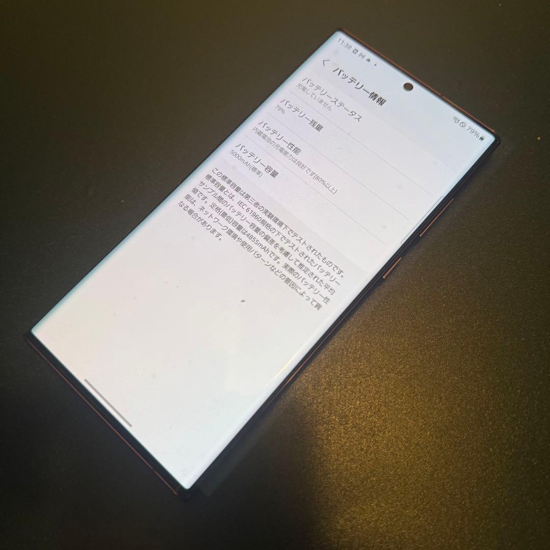 かなり綺麗　GALAXY s22 ultra 国内　バッテリー新品　au版