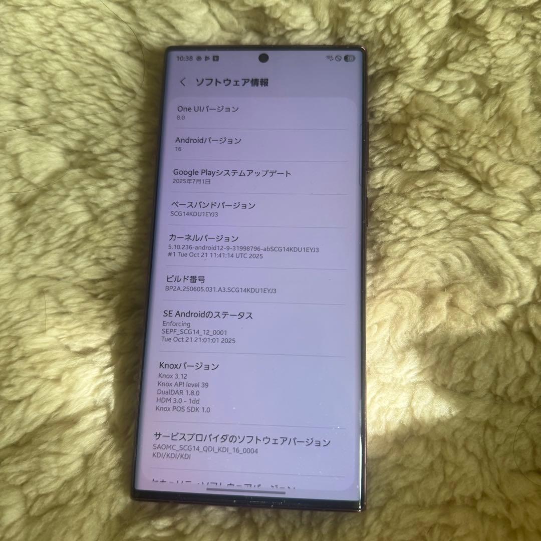 かなり綺麗　GALAXY s22 ultra 国内　バッテリー新品　au版