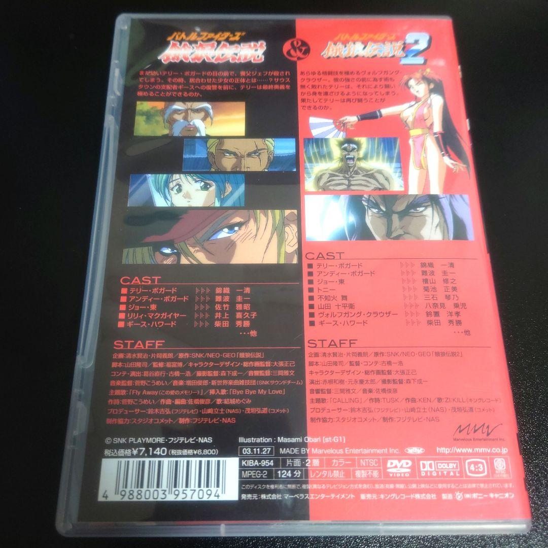 バトルファイターズ 餓狼伝説&バトルファイターズ 餓狼伝説2