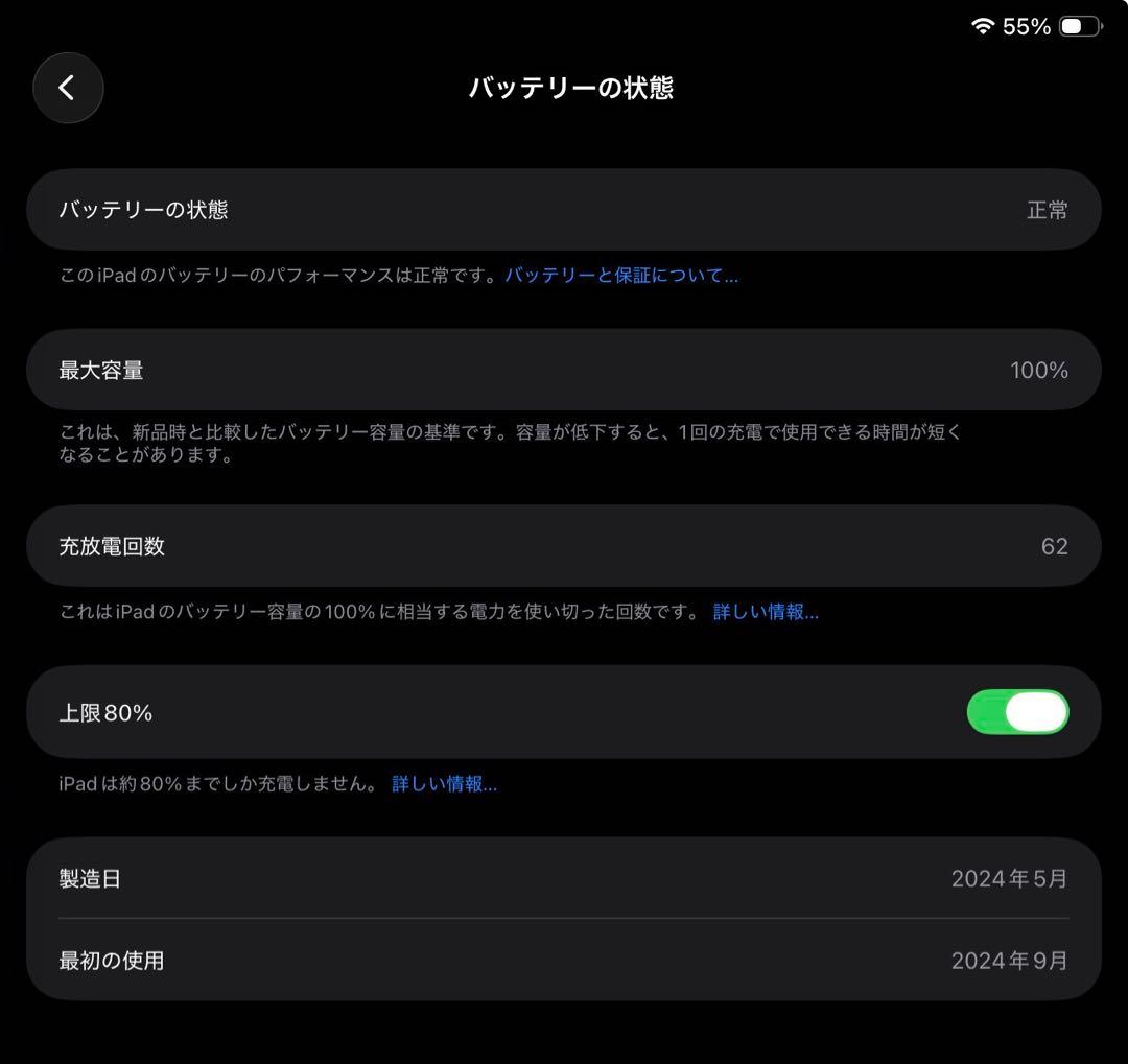 Apple iPad Air M2 128GBスペースグレー 本体 純正カバー付