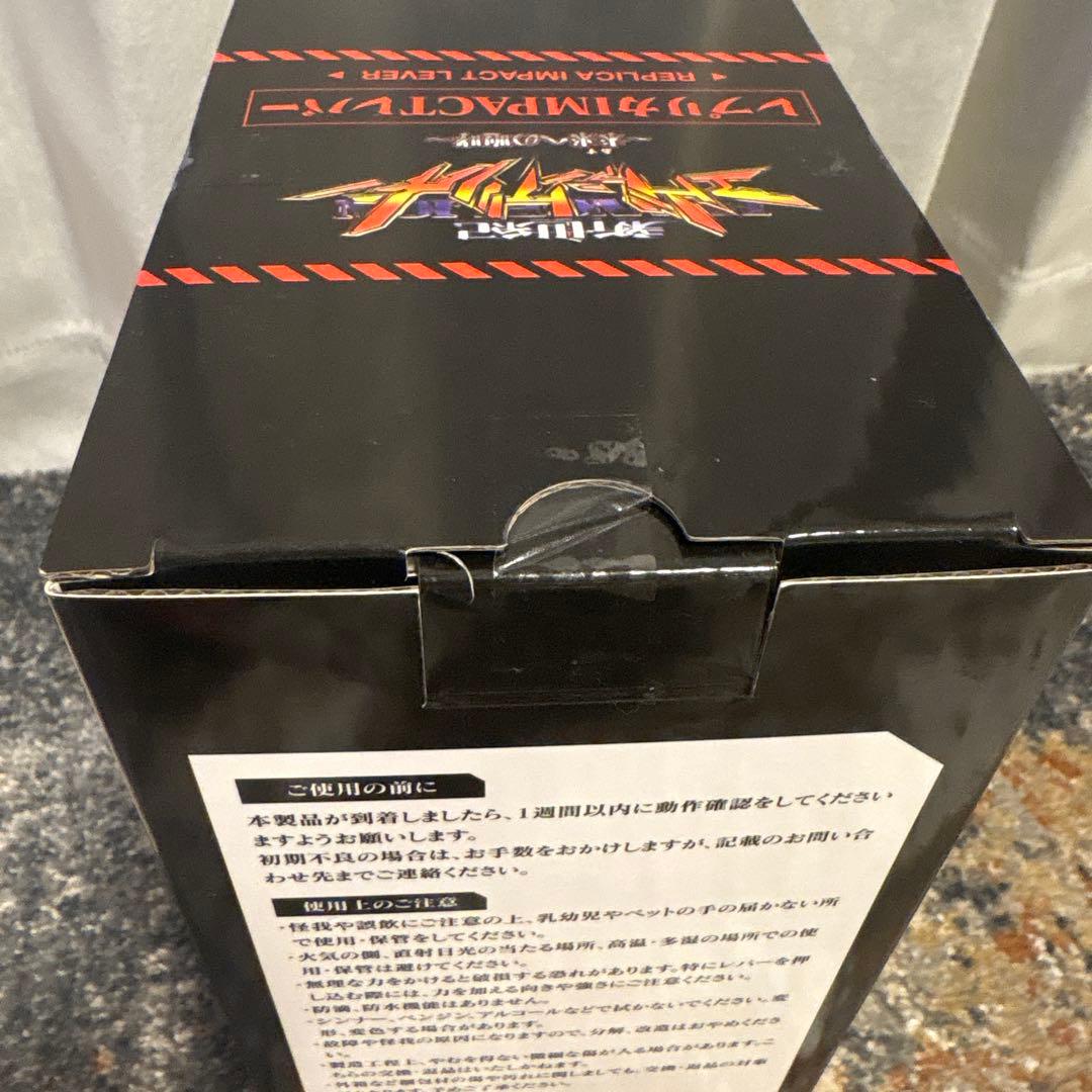 エヴァンゲリオン　レプリカ　レバー