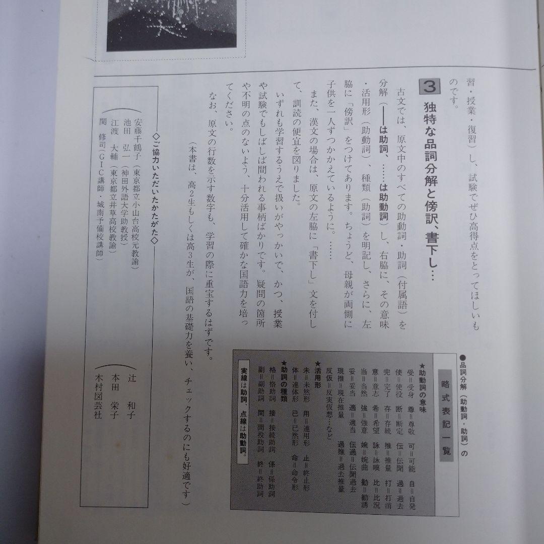 学研 大学受験指導 国語 大学入試合格システム