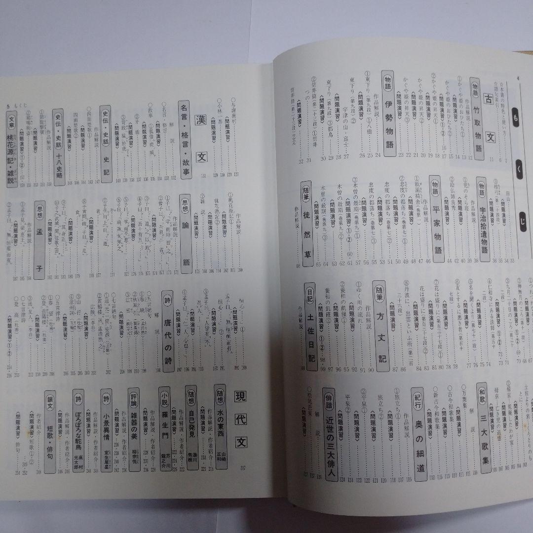 学研 大学受験指導 国語 大学入試合格システム