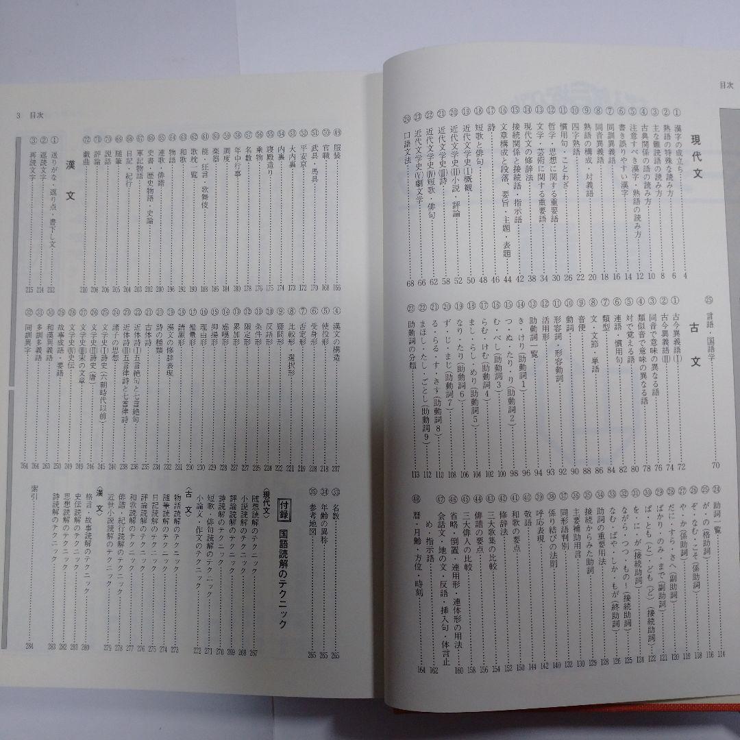 学研 大学受験指導 国語 大学入試合格システム