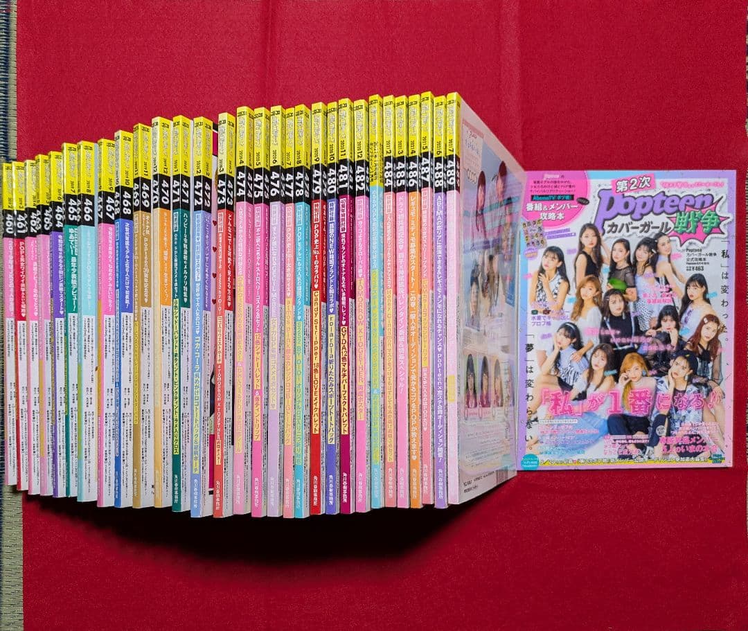 popteen ポップティーン　まとめ売りでお安く