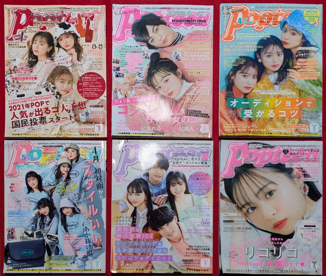 popteen ポップティーン　まとめ売りでお安く