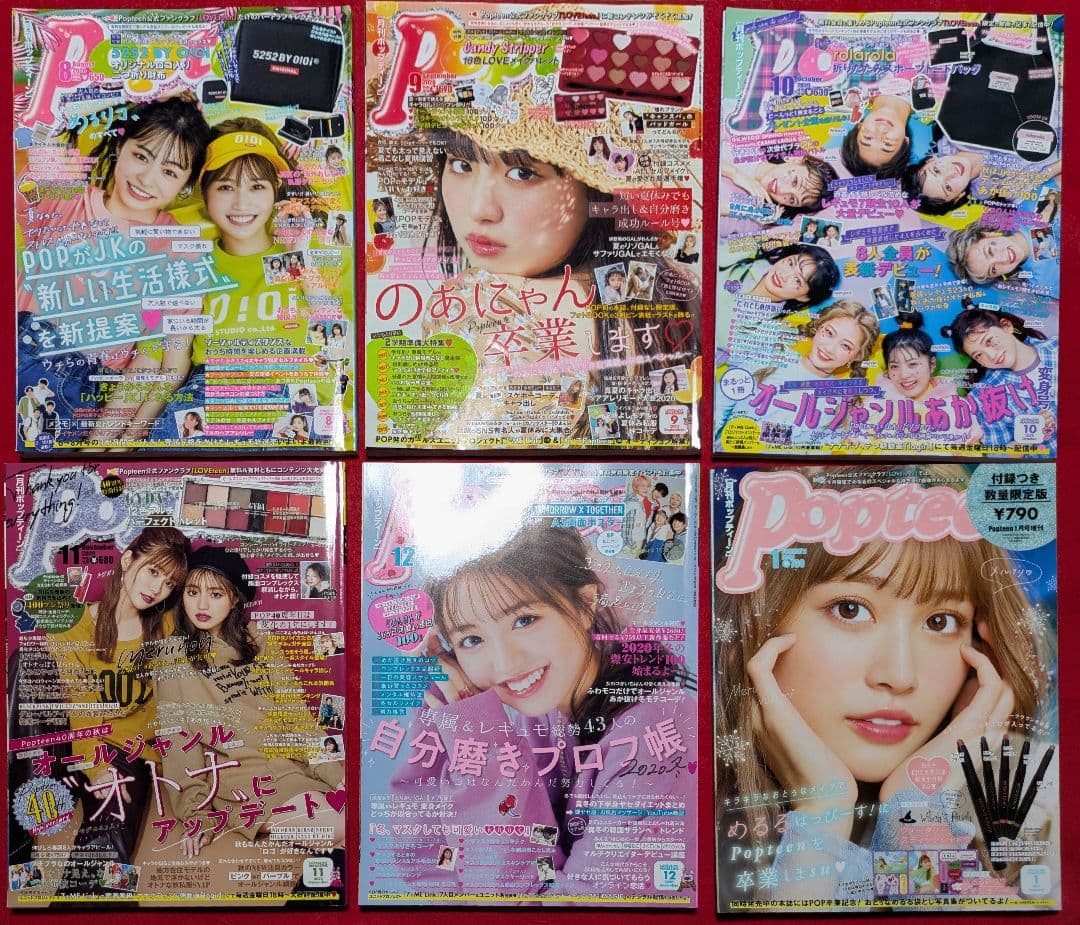 popteen ポップティーン　まとめ売りでお安く