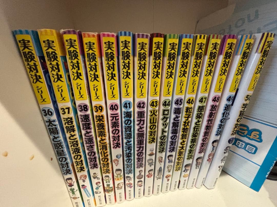 実験対決シリーズ　1～50巻 中学受験