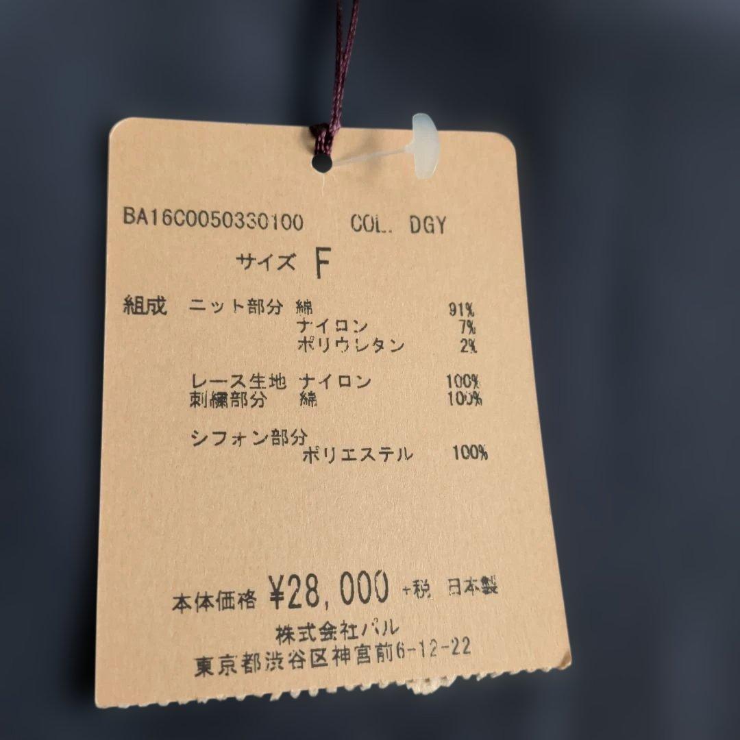 新品・タグ付き ビアズリー 異素材 ドッキング チュニック カットソー