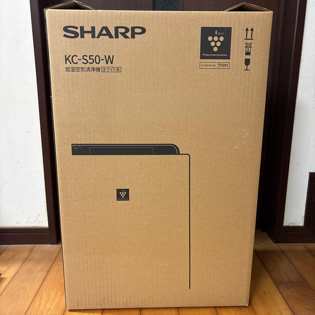 SHARPシャープ空気清浄機　加湿空気清浄機 KC-S50-W 新品・未使用