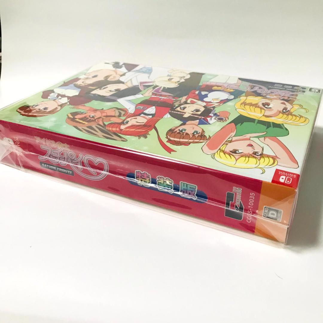 【新品】Switch版 特装版 アイドル雀士 スーチーパイ サターントリビュート