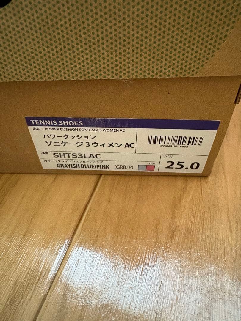 ヨネックス パワークッション ソニケージ3 ウィメン AC