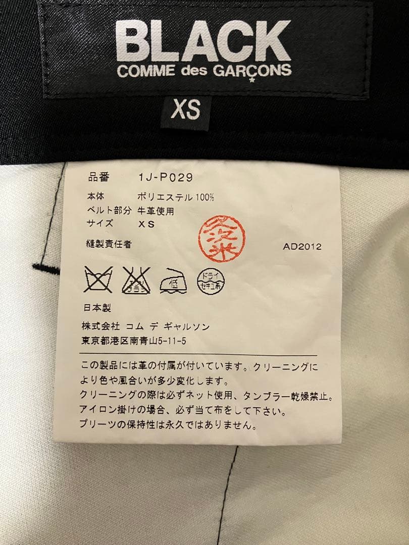 コムデギャルソンブラック　黒のプリーツ付きショートパンツ