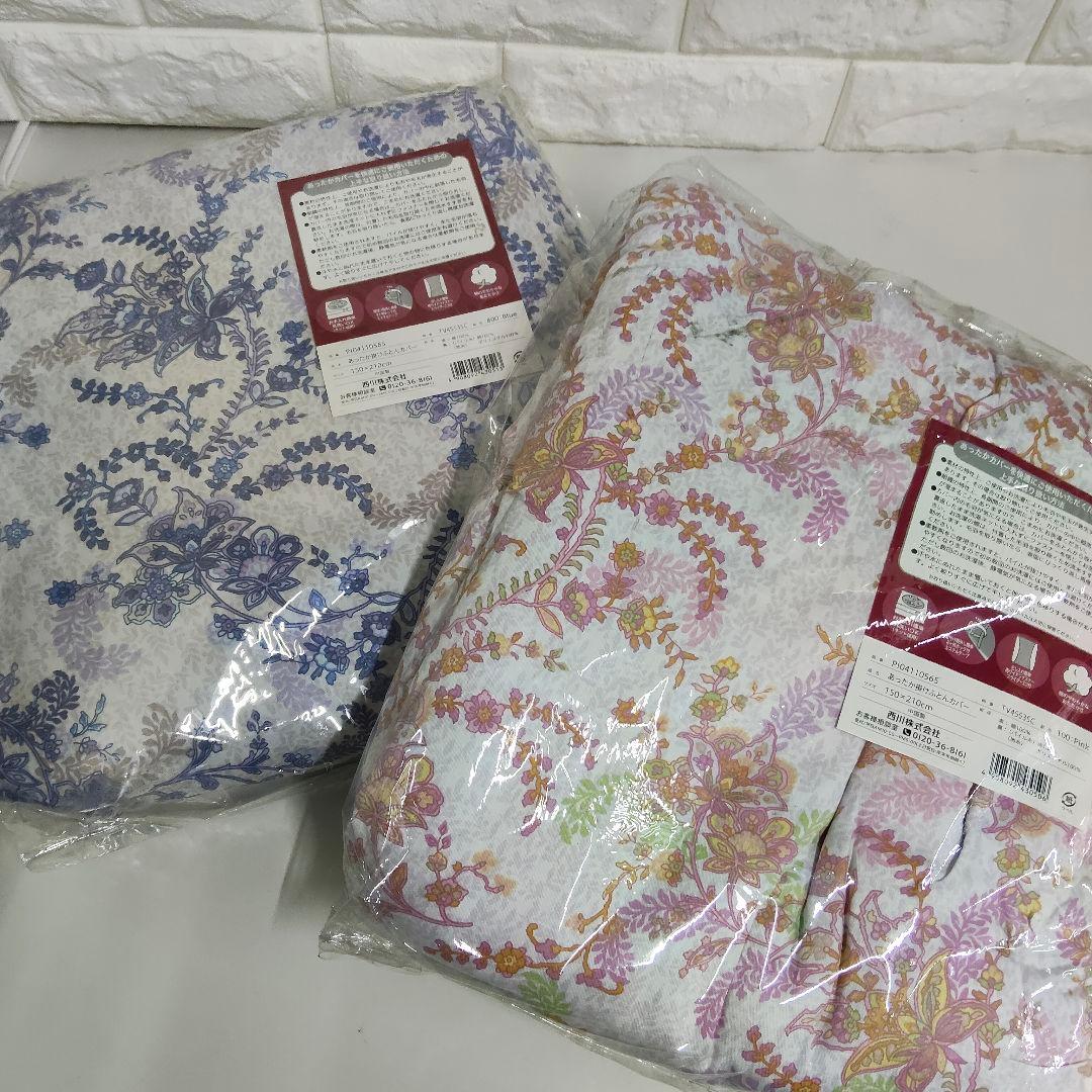あったか 掛け布団カバー 150×210cm コットン１００％　西川 ２点セット