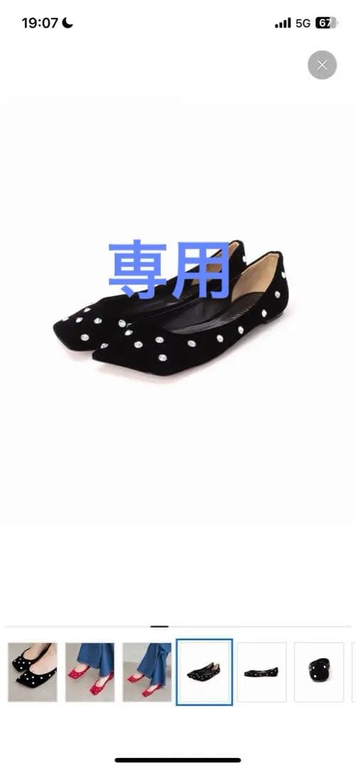 ピッピシック　ベロア黒