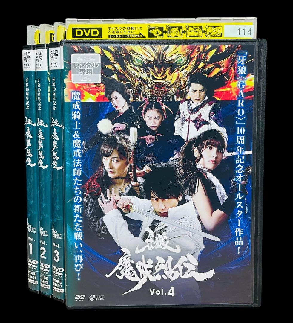【新品DVD付き！】牙狼（GARO）シリーズ 全56巻