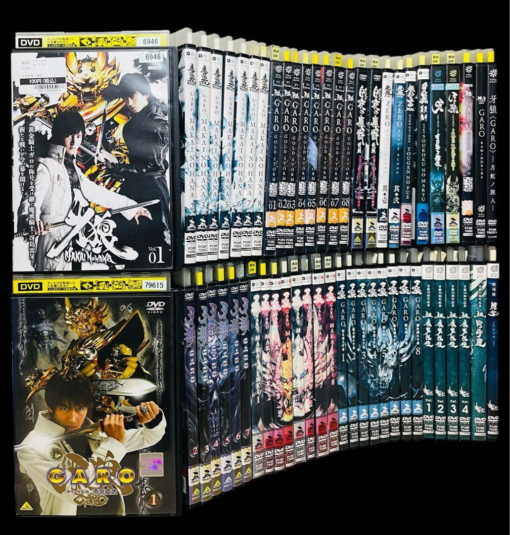 【新品DVD付き！】牙狼（GARO）シリーズ 全56巻