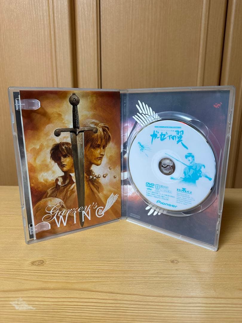 バイストン・ウェル物語 ガーゼィの翼 コンプリート・コレクション