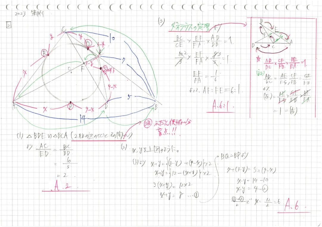 今だけ3割引 塾講師オリジナル数学解説 筑附 高校入試 過去問 2017-23