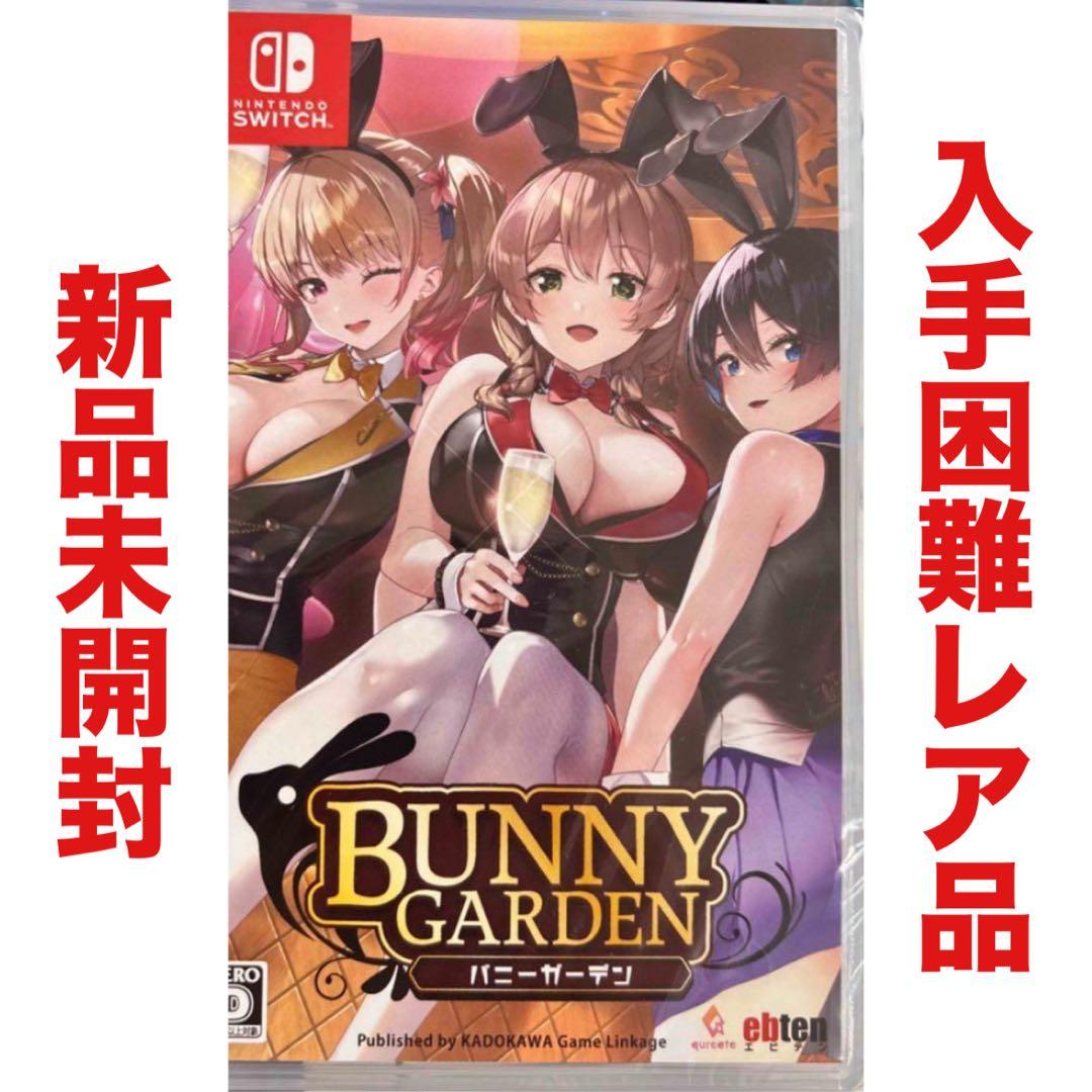 バニーガーデン BUNNY GARDEN 任天堂 Switch ソフト